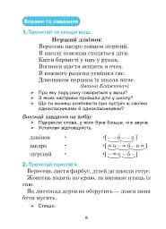 Українська мова. 3 клас. Практичний посібник - мініатюра 5