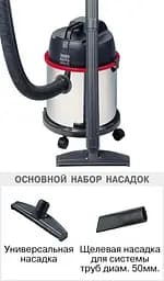 Пилосос Thomas Inox 1520 Plus (6341605) - мініатюра 2