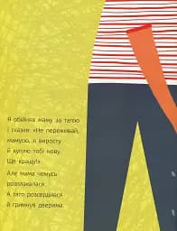 Суперклей для вази - мініатюра 7