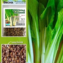 Мангольд зеленый (Зипер) ТМ "Весна" 3г (48068)