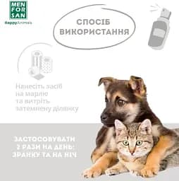 Засіб для видалення плям навколо очей Menforsan для собак та котів 125 мл - мініатюра 5