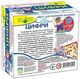Дитяча настільна гра-квест "Цифри" 84405, 10 ігор в 1 - мініатюра 2