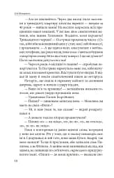 Троєщинське море - мініатюра 10