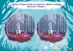 Розфарбовка Видавництво Ранок Disney. Малюй, шукай, клей. Крижане серце 2. Олаф і Свен (837006) - мініатюра 4