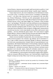 Нерозкаяна. Правдивий роман про Ґільєльму Маурі з Монтаю - мініатюра 28