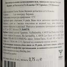  Вино Vignamato Verdicchio Dei Castelli di Jesi Classico Marche DOC біле сухе 0.75 л - мініатюра 4
