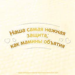 Набір підгузків Huggies Elite Soft 3 (5-9 кг), 160 шт. (2 уп. по 80 шт.) - мініатюра 9