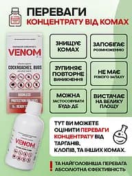 Комплект від клопів для 2-кімнатної квартири Venom суспензія + пудра Pudra - мініатюра 5