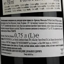 Вино Villa Al Cortile Brunello di Montalcino 2018 червоне сухе 0.75 л - мініатюра 4