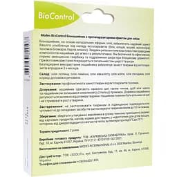 Біонашийник з протипаразитарним ефектом Modes BioControl для собак та котів 70 см - мініатюра 2