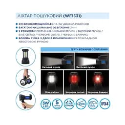 Ліхтар Westinghouse 3W WF1531 + 3xAA R6 в комплекті WF1531-3R6PCB. - мініатюра 2