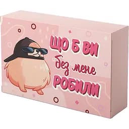 Шоколад Prank хапайсміх Що б ви без мене 50 г (PRIKMAL-109)