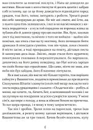 Том Соєр за океаном. Том Соєр - детектив - мініатюра 4