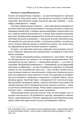 Антикрихкість. Про (не)вразливе у реальному житті - мініатюра 17