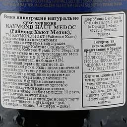 Вино Bordeaux Raymond Huet Haut Medoc, червоне, сухе, 0,75 л - мініатюра 3