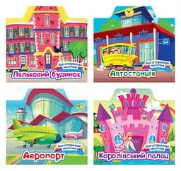 Багаторазові наліпки