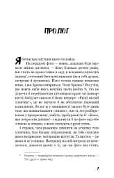 Негожий бути людиною - мініатюра 4