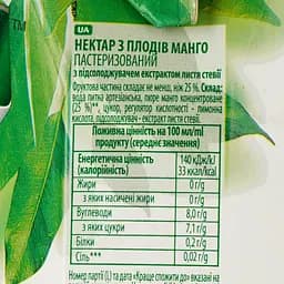 Нектар Jaffa з плодів манго 950 мл (760342) - мініатюра 3