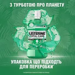 Ополіскувач для ротової порожнини Listerine Total Care Захист ясен 6 в 1 250 мл - мініатюра 9