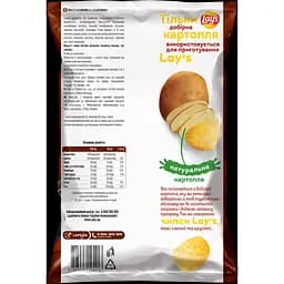 Чипси Lays зі смаком бекону 120 г (920448) - мініатюра 2