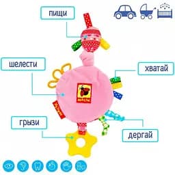 Забавка-підвіска з прорізувачем Круг МС 030601-01 - мініатюра 3