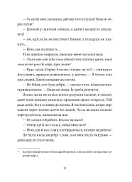 Зів'ялі квіти викидають - мініатюра 7