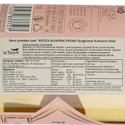 Вино Orion Wines Antica Murirna Premo Rose Rubicone рожеве сухе 0.75 л - мініатюра 4