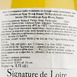 Вино Signature Loire Anjou AOP, біле, сухе, 0,75 л - мініатюра 3