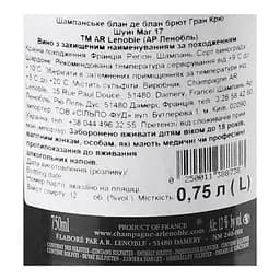 Шампанське AR Lenoble Chouilly Grand Cru Blanc de Blancs 12% 0.75 л (804542) - мініатюра 5