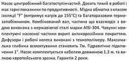 Багатоступеневий відцентровий насос, 0.55кВт, Нmax=42 м, Qmax=90л/хв Shimge PRm204 - мініатюра 4