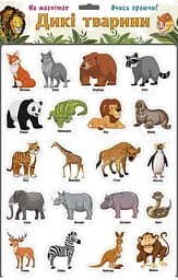 Игры на магнитах Дикие животные