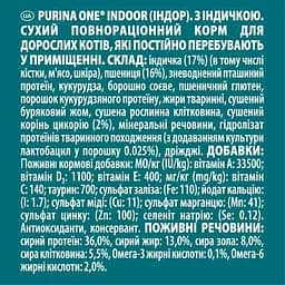 Сухий корм Purina One Indoor для дорослих котів що живуть у приміщенні, з високим вмістом індички 750 г - мініатюра 3
