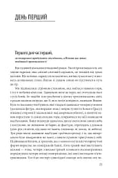 Ім’я рози - мініатюра 4
