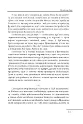 Харків. 20 розмов про незламність - мініатюра 11