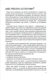 Мама і тато більше не разом. Як допомогти дітям пережити розлучення батьків - мініатюра 9