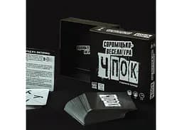Настільна гра YELLOWBOX Чпок (Quick&Dirty) (укр.) (yelb010) - мініатюра 8