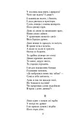 Мойсей. Іван Вишенський - мініатюра 6