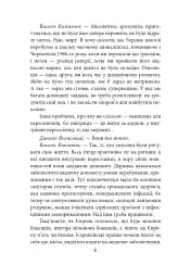 Війна і ми. Лікарі на війні - мініатюра 8