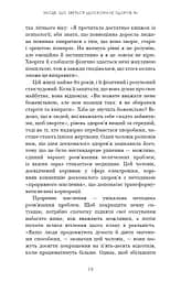 Секрети аюрведи. Цілюща сила для здоров’я розуму й тіла - мініатюра 13