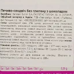 Печиво-сендвіч Gullon Sandwich Сhoco без глютену 225 г - мініатюра 4
