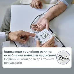 Автоматичний тонометр B.Well PRO-22 з адаптером (PRO-22/Adapter-2667) - мініатюра 6