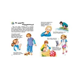 Книга Мікроби. Енциклопедія дошкільника - Юлія Каспарова Ранок (9786170988959) - мініатюра 7
