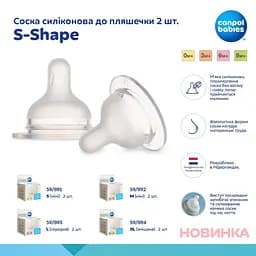 Уцінка.  Соска силіконова до пляшечки Canpol babies S-Shape M повільна 2 шт. (59/892) - мініатюра 9