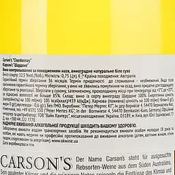 Вино Carson's Chardonnay, біле, сухе, 0,75 л - мініатюра 3