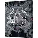 Артбук Причудливые видения. Сборка работ Джюнджи Ито (MAL121)