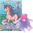 Розмальовка А4 1 Вересня Unicorn з прикрасою для волосся (450170)