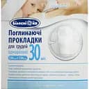 Лактационные прокладки для грудей Белоснежка 30 шт. (299651)