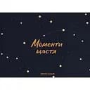 Фотоальбом Оrner "Моменти щастя"