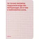 Блокнот в крапку Orner Твоя мотивація рожевий