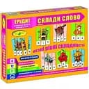 Ерудит Составь слово. Вып.3 (укр.) в кор. 87246
